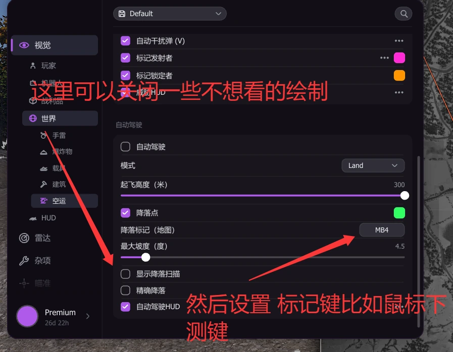 自动驾驶与悬停 · 配图 03
