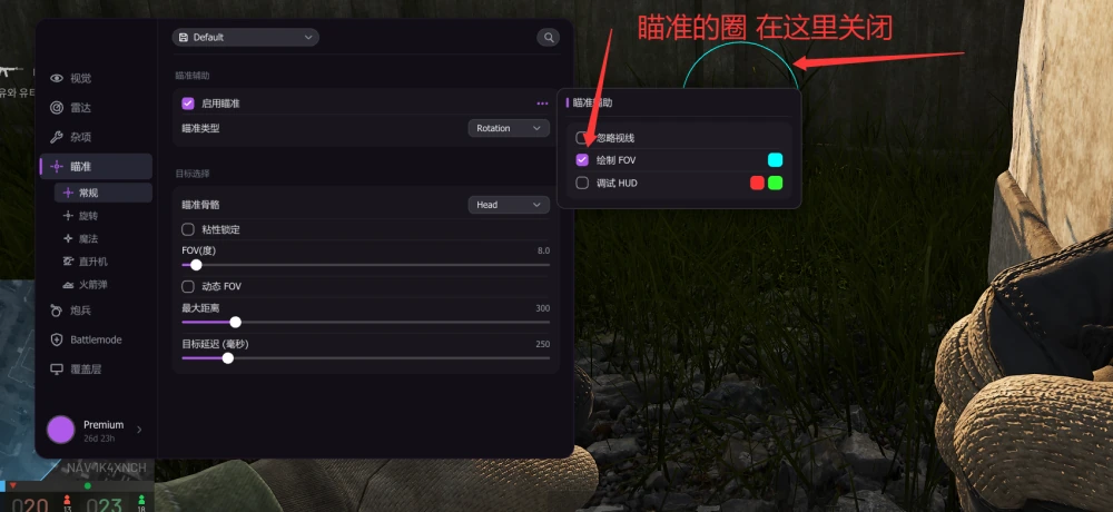 自动瞄准 · 配图 01