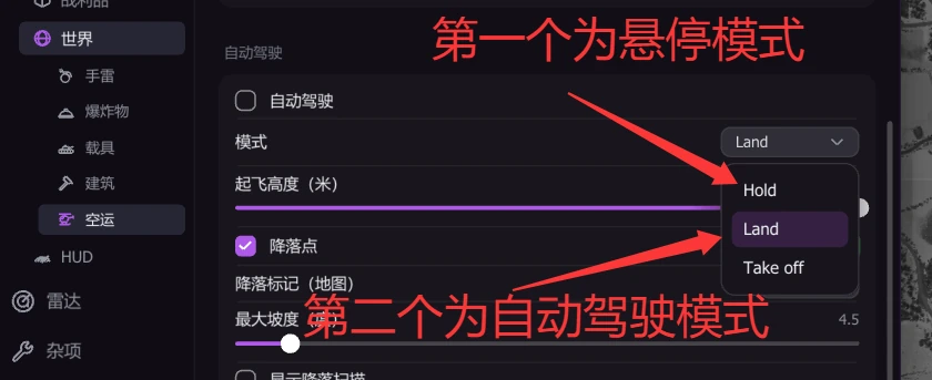 自动驾驶与悬停 · 配图 04