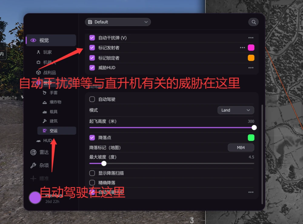 自动驾驶与悬停 · 配图 01