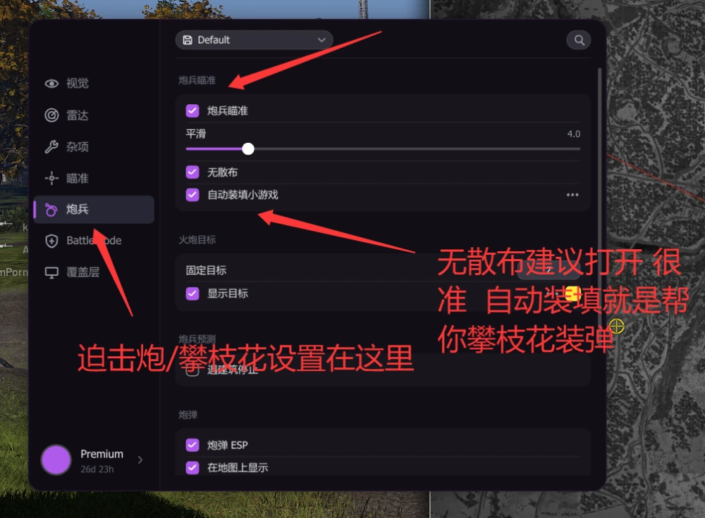 迫击炮与攀枝花 · 配图 01