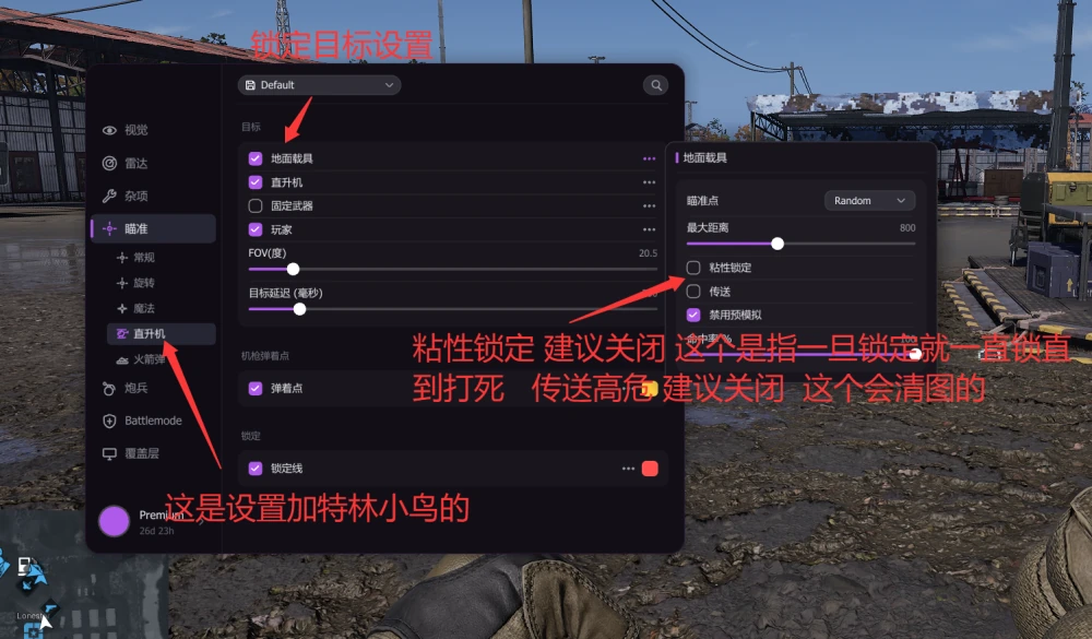 加特林小鸟 · 配图 01
