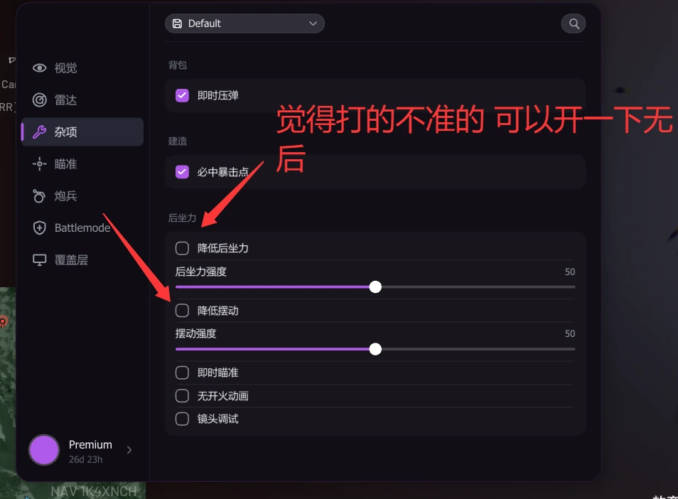 自动瞄准 · 配图 04