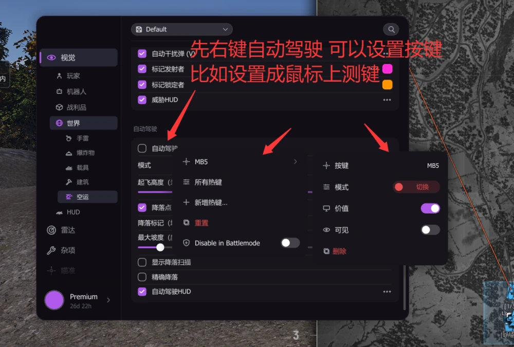 自动驾驶与悬停 · 配图 02